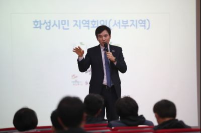 화성시민 지역회의 서부1권역 CHKS030.JPG