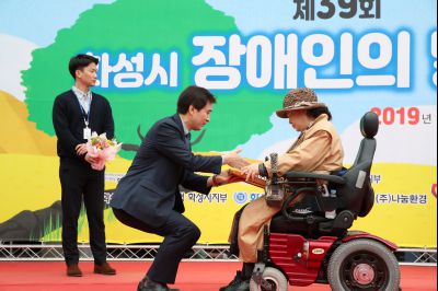 제39회 장애인의 날 행사 A-36.JPG
