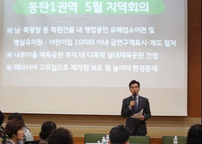 화성시민 지역회의 동탄1권역 5월회의 A-9.JPG