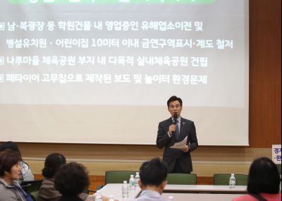 화성시민 지역회의 동탄1권역 5월회의 A-10.JPG