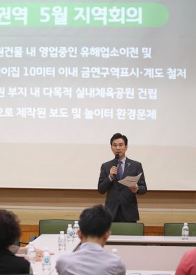 화성시민 지역회의 동탄1권역 5월회의 A-11.JPG
