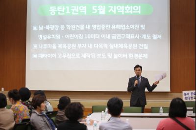 화성시민 지역회의 동탄1권역 5월회의 A-14.JPG