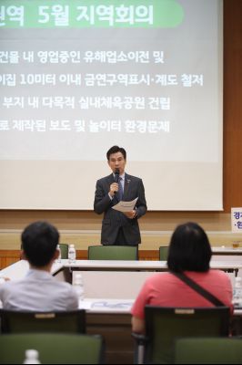 화성시민 지역회의 동탄1권역 5월회의 A-17.JPG