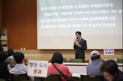 화성시민 지역회의 동탄1권역 5월회의 A-39.JPG