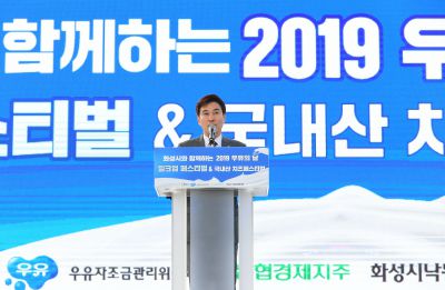 2019 우유의 날 밀크업 페스티벌  D-118.JPG
