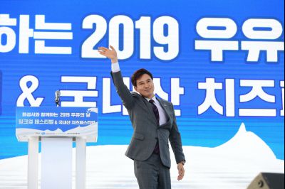 2019 우유의 날 밀크업 페스티벌  D-120.JPG