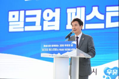 2019 우유의 날 밀크업 페스티벌  D-121.JPG