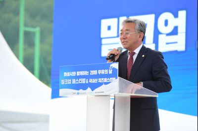 2019 우유의 날 밀크업 페스티벌  D-129.JPG