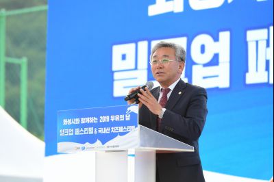 2019 우유의 날 밀크업 페스티벌  D-130.JPG