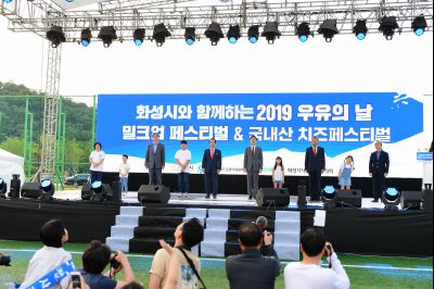 2019 우유의 날 밀크업 페스티벌  D-136.JPG