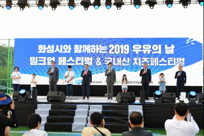 2019 우유의 날 밀크업 페스티벌  D-146.JPG