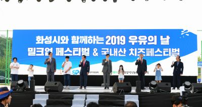 2019 우유의 날 밀크업 페스티벌  D-150.JPG