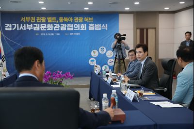 경기서부권문화관광협의회 1차 임시회의 A-54.JPG