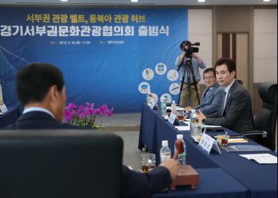 경기서부권문화관광협의회 1차 임시회의 A-55.JPG