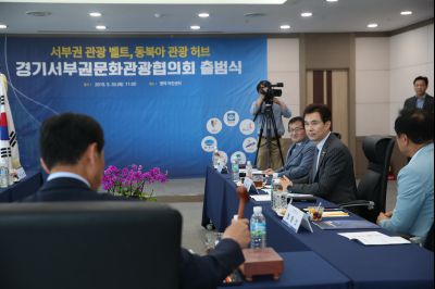 경기서부권문화관광협의회 1차 임시회의 A-57.JPG