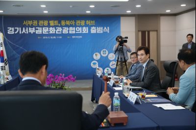경기서부권문화관광협의회 1차 임시회의 A-58.JPG