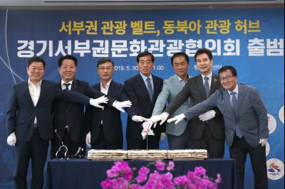 경기서부권문화관광협의회 1차 임시회의 A-72.JPG