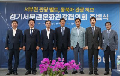 경기서부권문화관광협의회 1차 임시회의 A-75.JPG