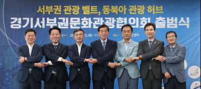 경기서부권문화관광협의회 1차 임시회의 A-81.JPG
