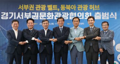 경기서부권문화관광협의회 1차 임시회의 A-84.JPG