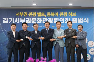 경기서부권문화관광협의회 1차 임시회의 A-86.JPG