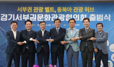 경기서부권문화관광협의회 1차 임시회의 A-87.JPG