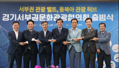 경기서부권문화관광협의회 1차 임시회의 A-88.JPG