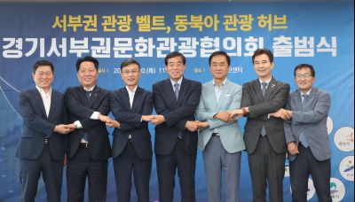 경기서부권문화관광협의회 1차 임시회의 A-89.JPG