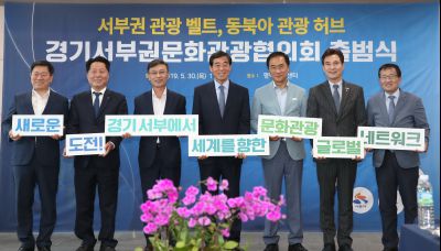 경기서부권문화관광협의회 1차 임시회의 A-90.JPG