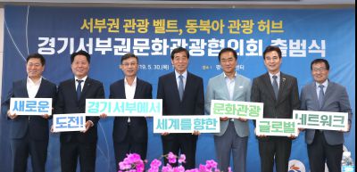 경기서부권문화관광협의회 1차 임시회의 A-91.JPG