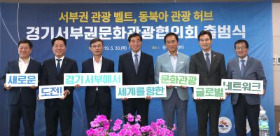 경기서부권문화관광협의회 1차 임시회의 A-92.JPG