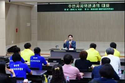 남양마도송산 주민자치위원과의 대화 D-7.JPG
