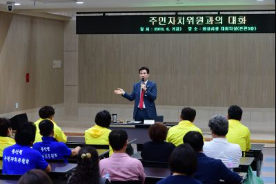 남양마도송산 주민자치위원과의 대화 D-39.JPG