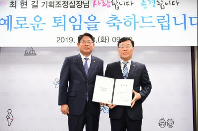 최현길 기획조정실장 특별승진 임용장교부 및 명예퇴임식
