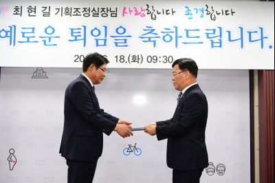최현길 기획조정실장 특별승진 임용장교부 및 명예퇴임식 D-6.JPG