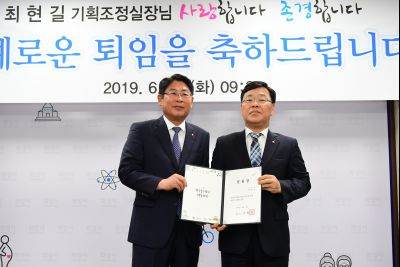 최현길 기획조정실장 특별승진 임용장교부 및 명예퇴임식 D-8.JPG