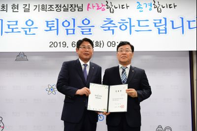 최현길 기획조정실장 특별승진 임용장교부 및 명예퇴임식 D-9.JPG