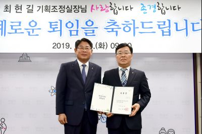 최현길 기획조정실장 특별승진 임용장교부 및 명예퇴임식 D-13.JPG