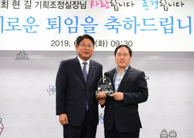 최현길 기획조정실장 특별승진 임용장교부 및 명예퇴임식 D-24.JPG