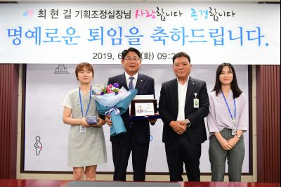 최현길 기획조정실장 특별승진 임용장교부 및 명예퇴임식 D-26.JPG