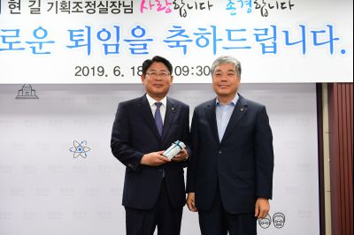 최현길 기획조정실장 특별승진 임용장교부 및 명예퇴임식 D-29.JPG