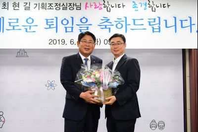 최현길 기획조정실장 특별승진 임용장교부 및 명예퇴임식 D-33.JPG
