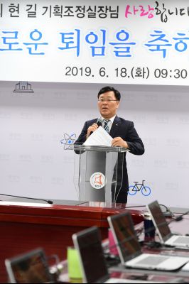 최현길 기획조정실장 특별승진 임용장교부 및 명예퇴임식 D-40.JPG