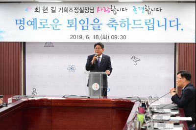 최현길 기획조정실장 특별승진 임용장교부 및 명예퇴임식 D-43.JPG