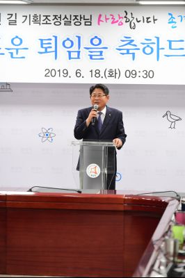 최현길 기획조정실장 특별승진 임용장교부 및 명예퇴임식 D-45.JPG