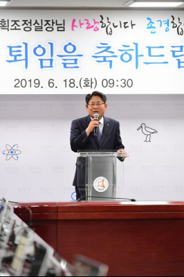 최현길 기획조정실장 특별승진 임용장교부 및 명예퇴임식 D-49.JPG