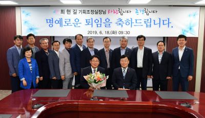 최현길 기획조정실장 특별승진 임용장교부 및 명예퇴임식 D-51.JPG