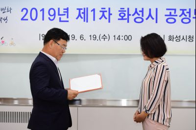 2019년 제1차 화성시 공정무역위원회 D-6.JPG