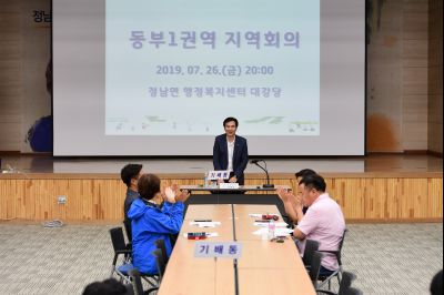 2019년7월26일 화성시민 지역회의 동부1권역 D-1.JPG