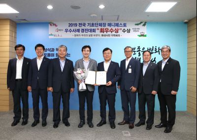 2019 전국 기초단체장 매니페스토 우수사례 경진대회 최우수상 수상 A-7.JPG